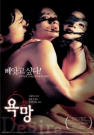 욕망