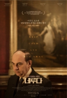 네루다