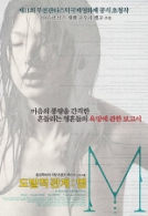 도발적 관계: 엠