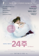 24주