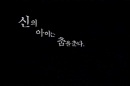 4회 서울국제청소년영화제 수상작_신의 아이는 춤을 춘다