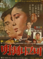 명동 나그네