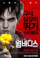 윔 바디스