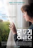 롱 폴링
