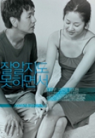 잘 알지도 못하면서