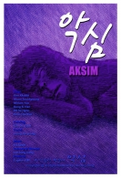 2014 인디애니페스트 수상작모음집 : 악심