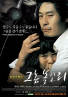 그놈목소리