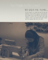 국제영화제 단편 수상작5 : 병든 닭들의 사랑. 가난해도…