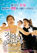 경축!우리사랑