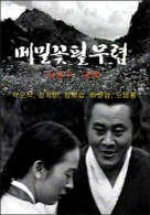 메밀꽃 필 무렵