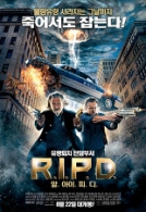 R.I.P.D. : 알.아이.피.디.
