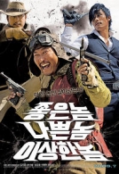 좋은놈 나쁜놈 이상한놈