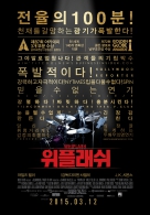 위플래쉬