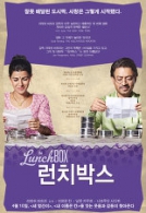 런치박스