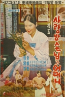 사랑방 손님과 어머니