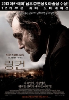 링컨