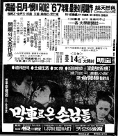 막차로 온 손님들