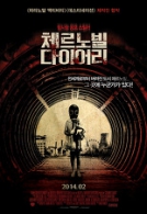 체르노빌 다이어리