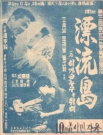 표류도