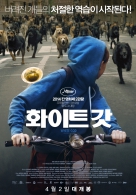 화이트 갓
