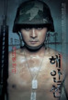 해안선
