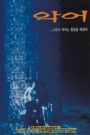 악어