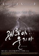 괜찮아… 울지마