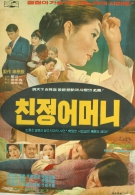 친정어머니