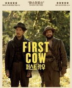 퍼스트 카우