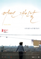 어떤 개인날