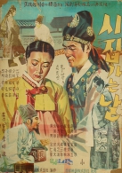 시집가는 날