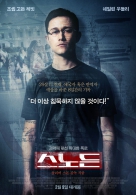 스노든