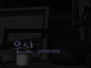 이성강: 우산