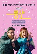 롱샷