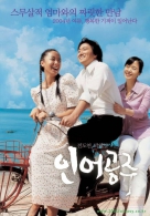 인어공주