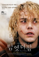 탐엣더팜