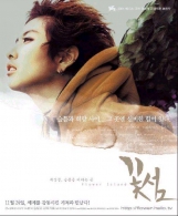 꽃섬