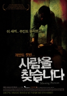 사람을 찾습니다.