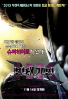 변태가면