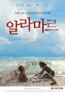 알라마르
