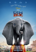 덤보