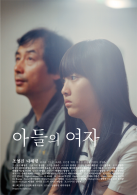 사사건건-아들의 여자