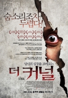 더 커널