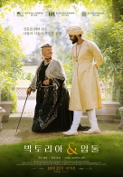 빅토리아&압둘