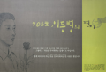 708호, 이등병의 편지