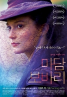 마담 보바리