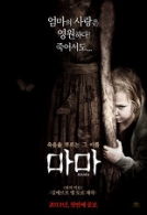 마마