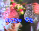 김동원 감독 전작 모음집1 : 야고보의 오월