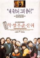 학생부군신위