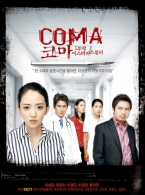 어떤 방문 : 디지털삼인삼색 2009 코마